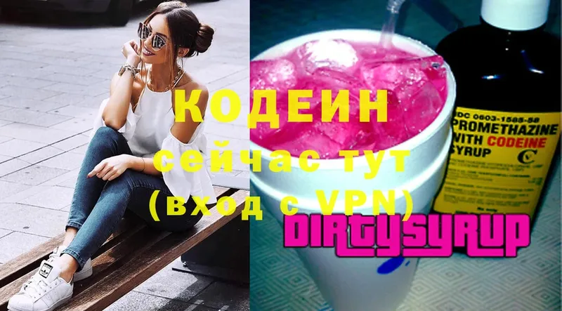 наркошоп  Бакал  Кодеиновый сироп Lean Purple Drank 