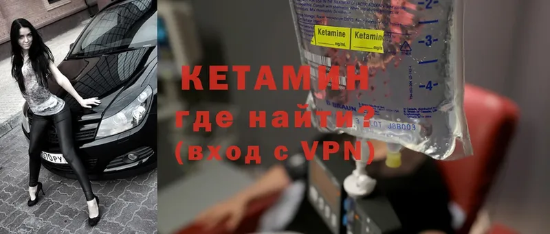 цены   Бакал  КЕТАМИН VHQ 