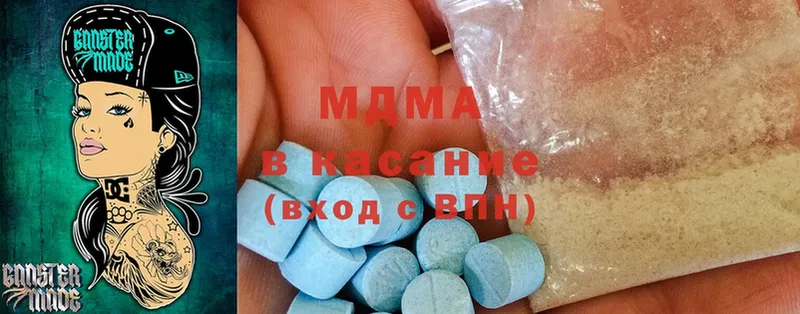 МДМА Molly  продажа наркотиков  Бакал 